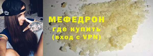 мефедрон Белокуриха